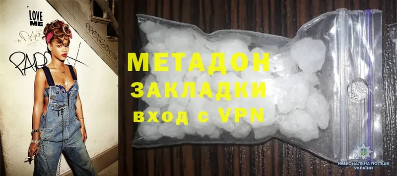 купить закладку  Балаково  МЕТАДОН methadone 